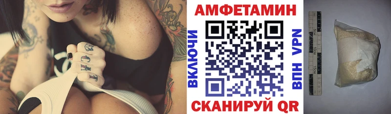 Амфетамин 97%  дарнет шоп  Бахчисарай 