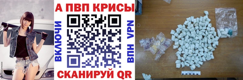 купить наркоту Бахчисарай А ПВП Crystall