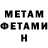 МЕТАДОН VHQ DaiAsh