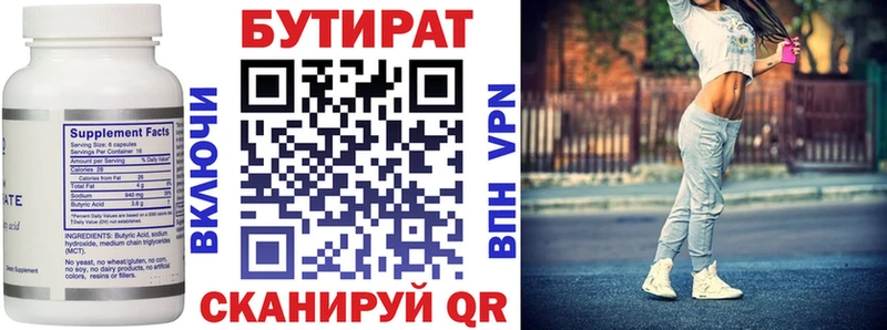 наркотики  Бахчисарай  Бутират GHB 