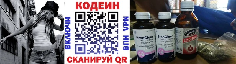 Codein Purple Drank  сколько стоит  Бахчисарай 