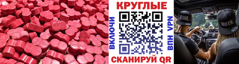Ecstasy Cube  где купить наркоту  Бахчисарай 