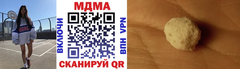 МДМА кристаллы  Бахчисарай 