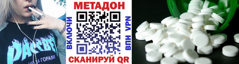 где купить наркотик  Бахчисарай  Метадон methadone 